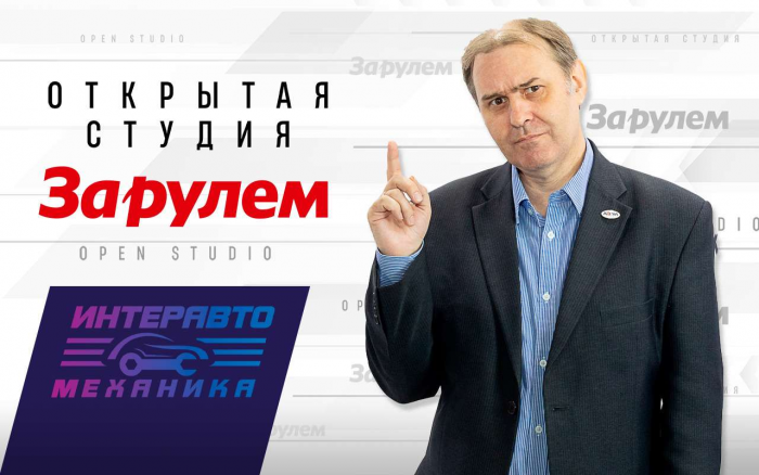 Алексей Исаченков: Не стоит бояться гибридных авто, главное — выбирать правильные жидкости