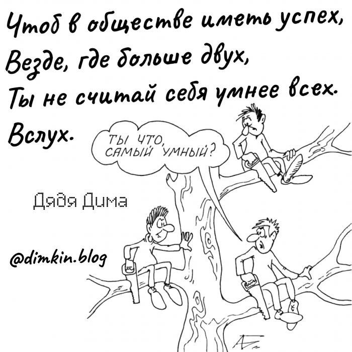 Глубокомысленные стишки от Дяди Димы