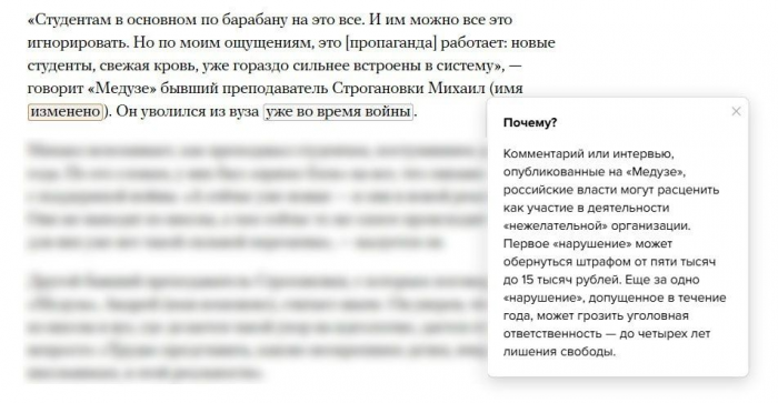 Журналистка Медузы* из мести за патриотизм подставила студентку Строгановки