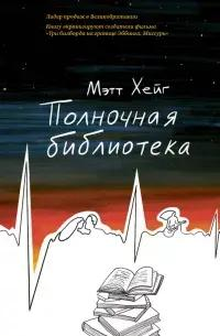 Самые переоцененные книги