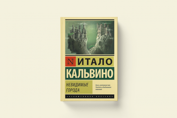 5 книг, в которых пространство выступает хранителем коллективной памяти
