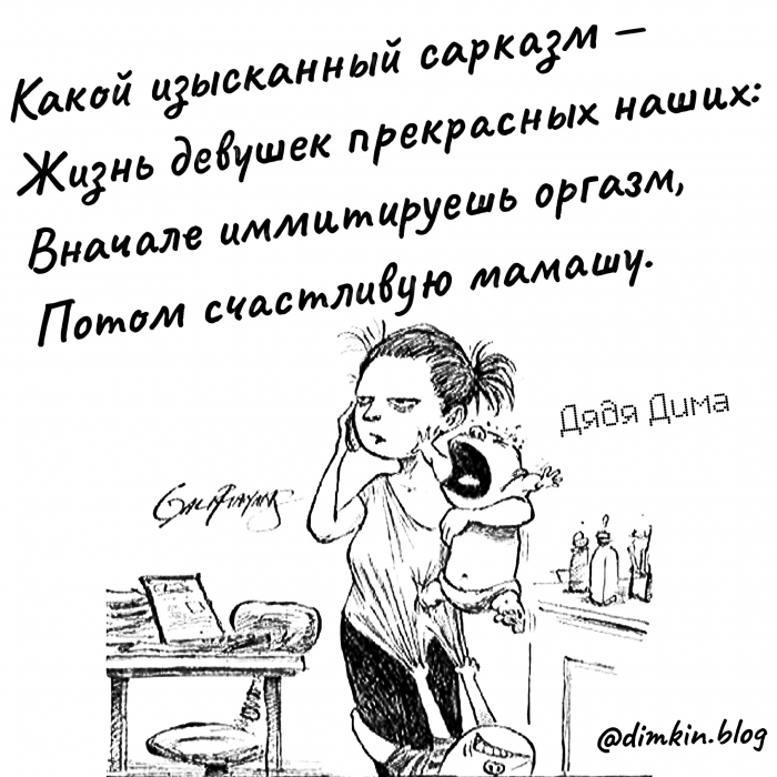Глубокомысленные стишки от Дяди Димы