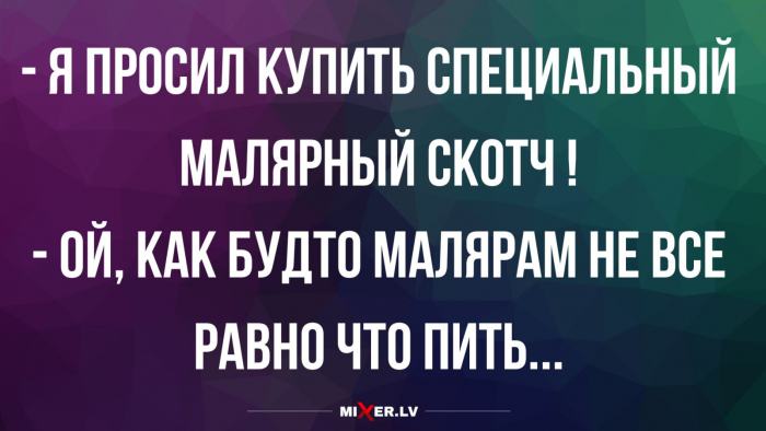 Бросаться словами эффективнее, когда они написаны на кирпичах (анекдоты)