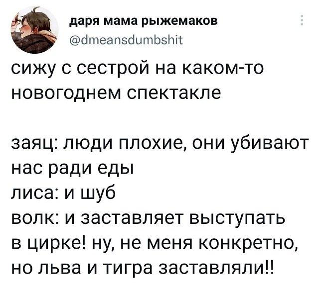 Забавные посты из соцсетей и письмо к Деду Морозу