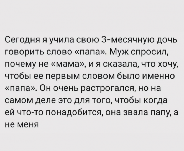 Юмор для тех, кто уже повзрослел и понял, что «любовь» - это не спорить, кто выносит мусор