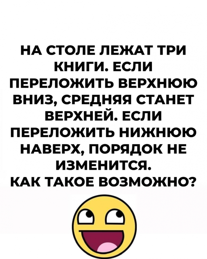 15 увлекательных загадок на логику