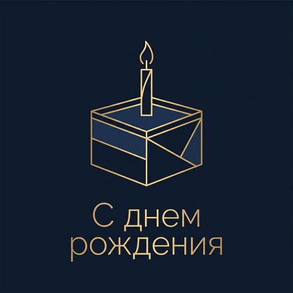 Открытки с днем рождения: 100+ красивых картинок, чтобы поздравить с праздником