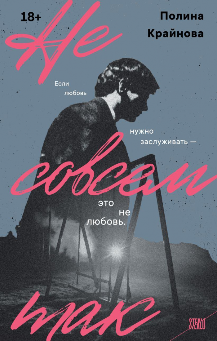 10 новинок психологической прозы, за которыми стоит прийти на Non/fiction