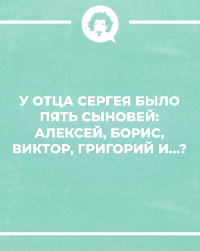 Как развить нестандартное мышление: 15 загадок на логику