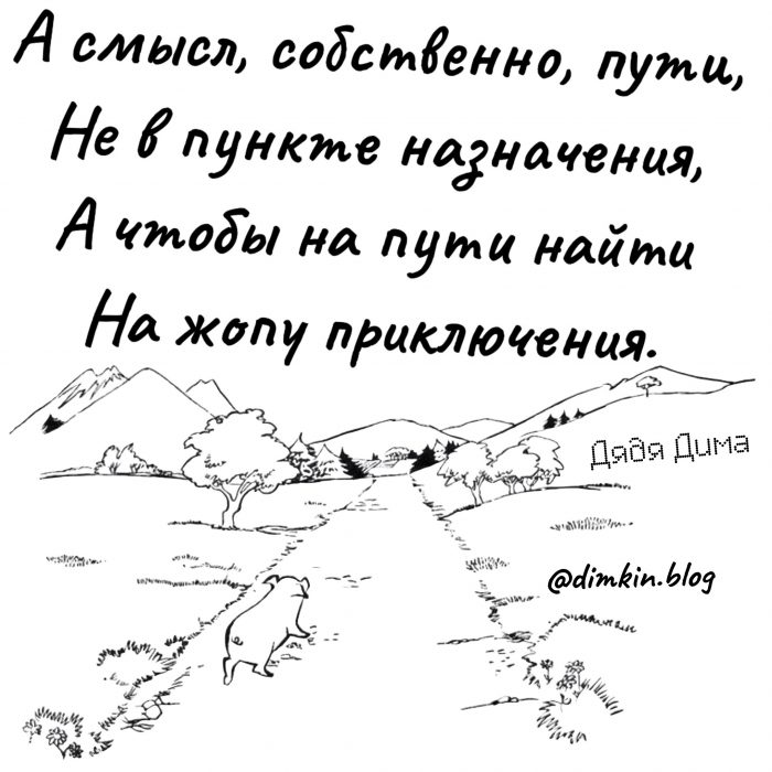 Глубокомысленные стишки от Дяди Димы