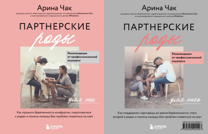 4 книги о беременности, родах и младенцах для будущих отцов