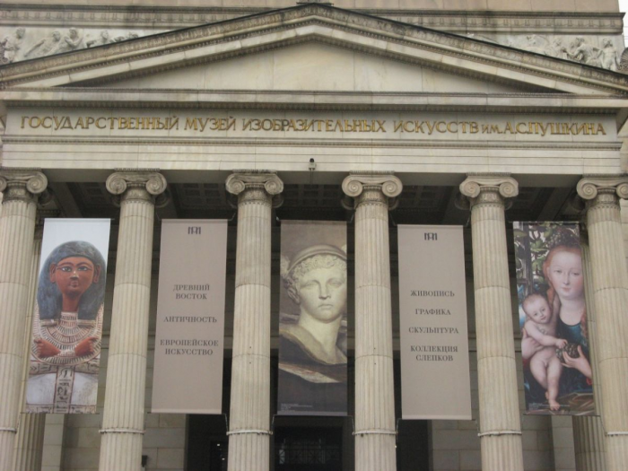 Пушкинский музей: прошлое и настоящее