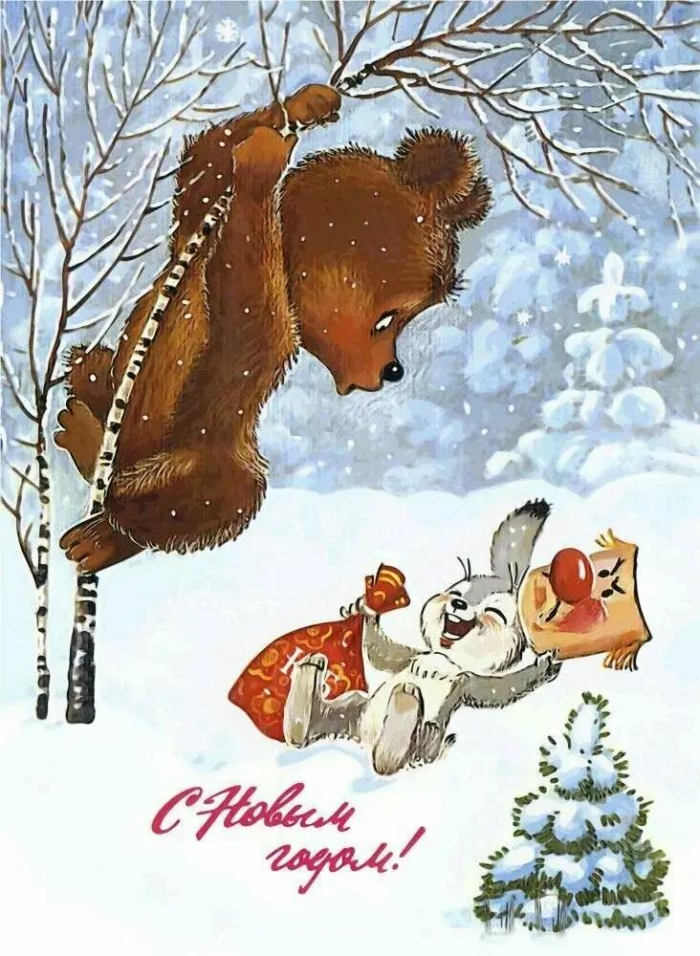 85 красивых открыток времен СССР для поздравления с Новым годом 2026