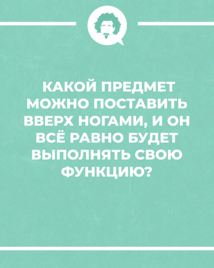 Любите загадки и головоломки? 15 загадок для вас