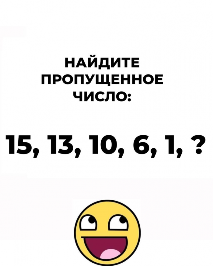 Только внимательные разгадают все 15 загадок