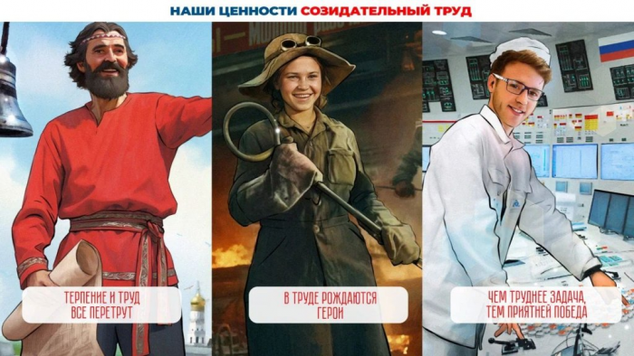 Проект «КОД РОССИЯ» раскрывает все 17 традиционных российских ценностей визуальных образах
