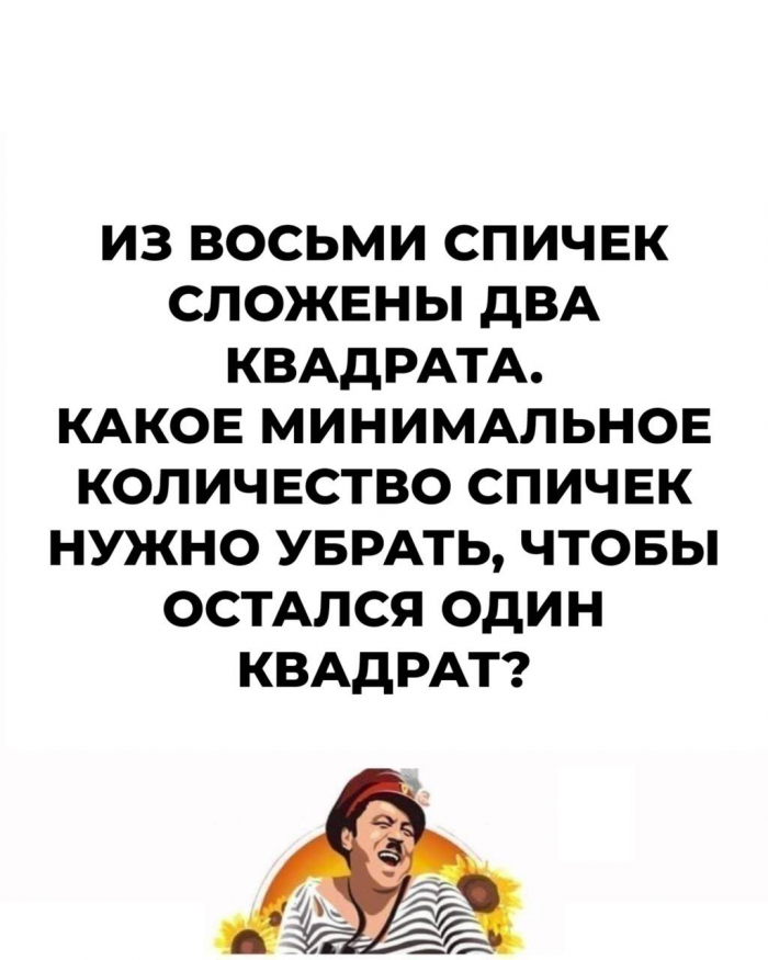 Любите загадки и головоломки? 15 загадок для вас