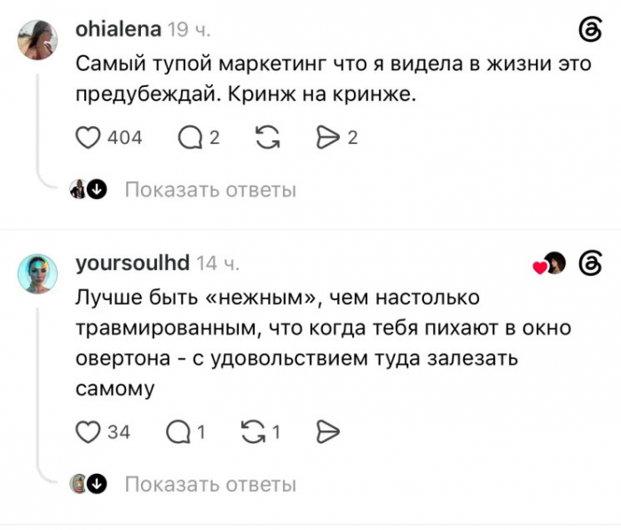 "Это просто кромешный ад". Бренд Анастасии Мироновой Predubezhdai снова оказался в центре скандала
