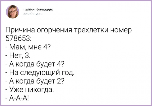 От горшков до подростков: шутки, которые поймут только родители