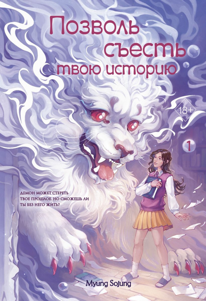 Весна между страницами: 7 историй, от которых невозможно оторваться