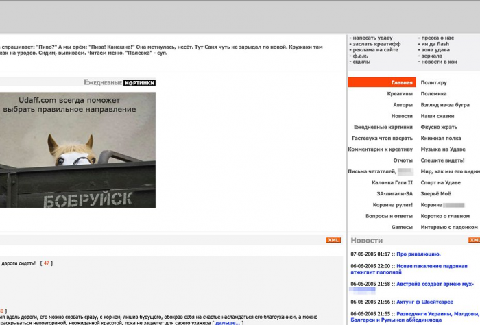 Закрылся Udaff.com — культовый и скандальный сайт 2000-х. Он был территорией свободы и научил россиян говорить на «олбанском»