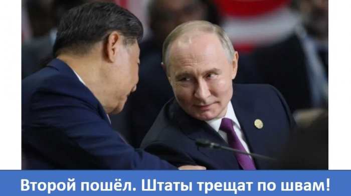 Китай снова сделал Америке бобо