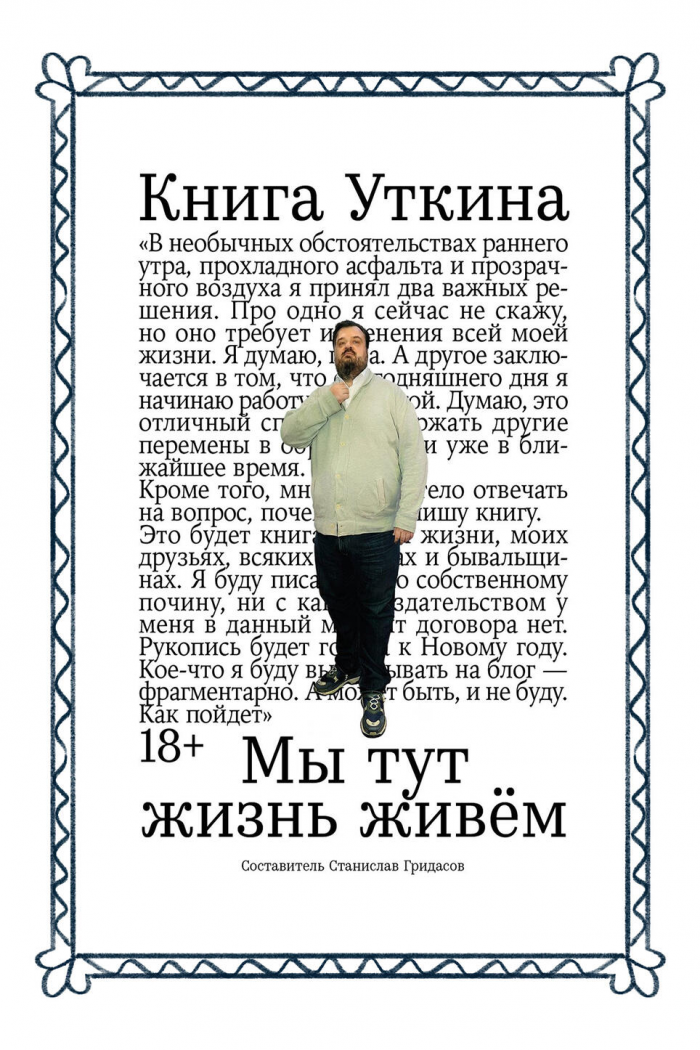 Когда жизнь интереснее вымысла: 5 новых мемуаров про творцов
