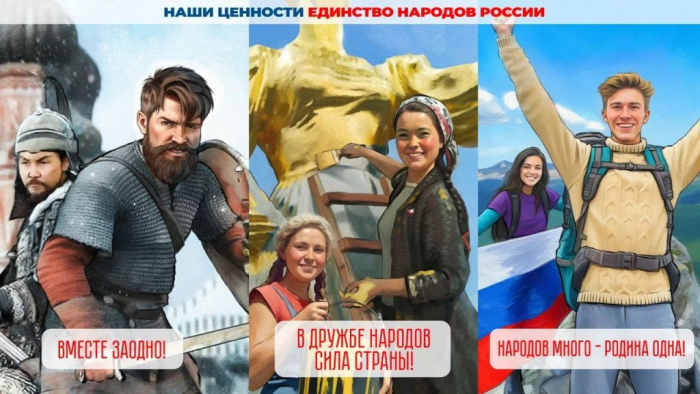 Проект «КОД РОССИЯ» раскрывает все 17 традиционных российских ценностей визуальных образах