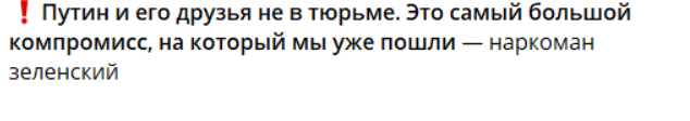 Германский канцлер хочет русской капитуляции