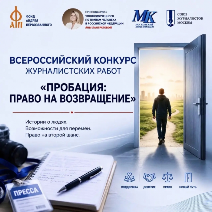 «Первые на Первом»: нижегородцы узнали, как работать в медиа