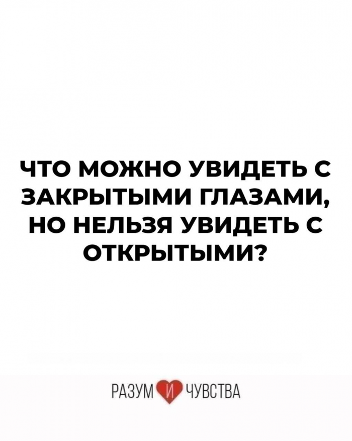 Не дай мозгу обмануть тебя: 15 загадок на логику