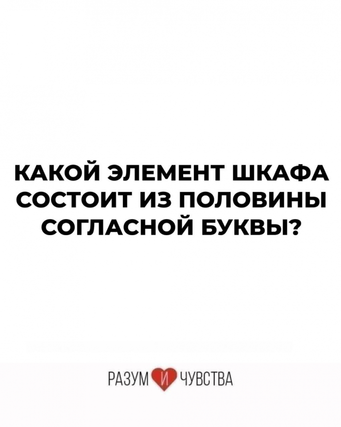15 загадок, которые заставят мыслить иначе