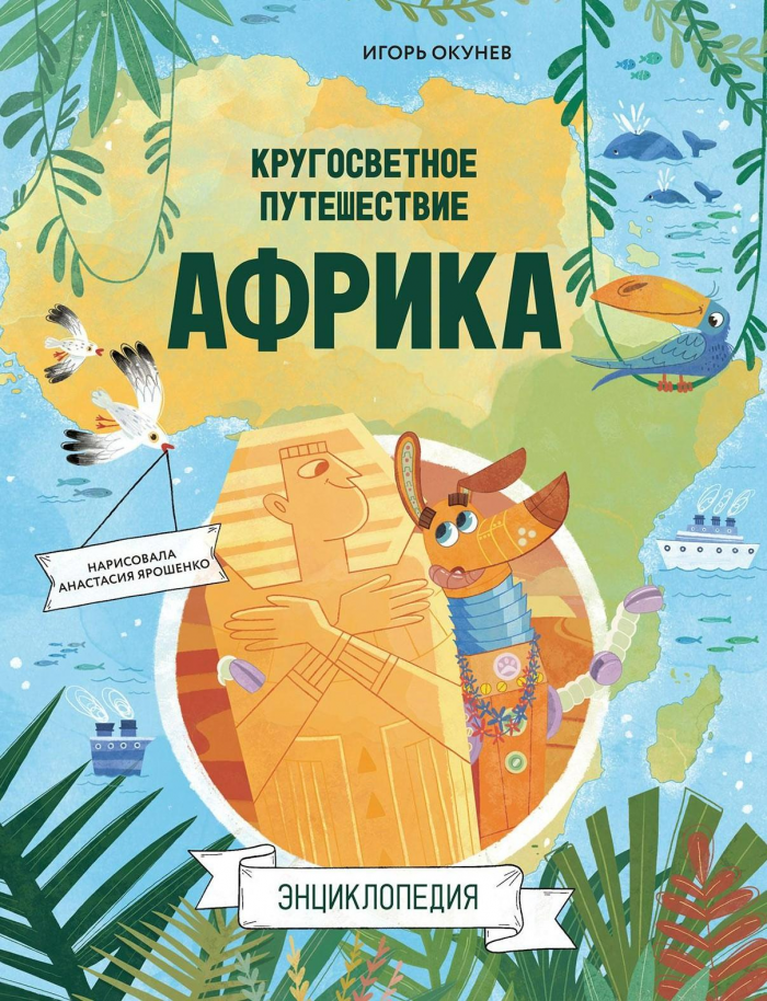 Крот-путешественник, волшебный холст и история знаменитых побегов: 7 книжных новинок октября
