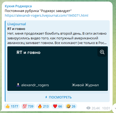 Муха и её "мёд"