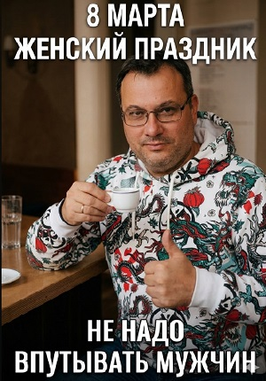 Подборочка для мужчин