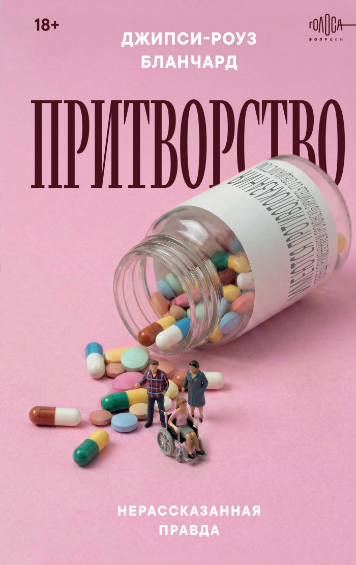 10 новинок психологической прозы, за которыми стоит прийти на Non/fiction