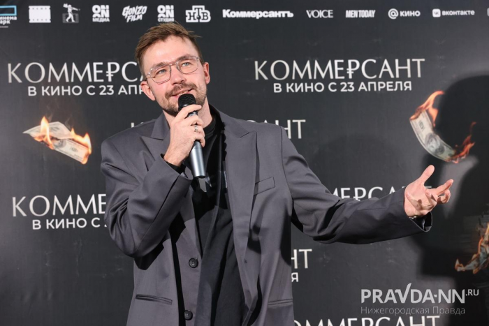 Александр Петров представил фильм «Коммерсант» в Нижнем Новгороде