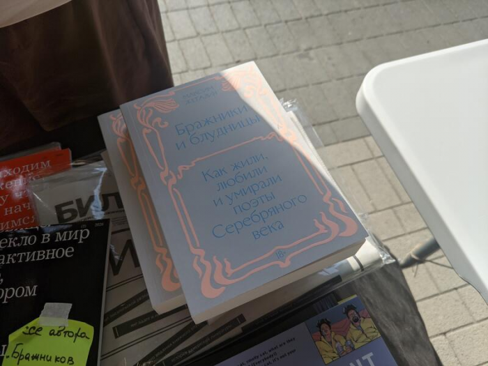 Барнаул посетил Максим Жегалин — автор громкой книги о Серебряном веке. Фото