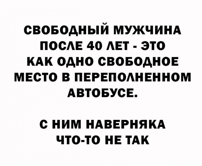 Не важно, с какой ноги ты встал. Главное, не на кота... (всякие картинки для развлечения и похудения)