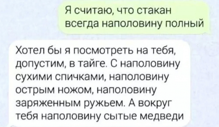 Юмор для тех, кто уже повзрослел и понял, что «любовь» - это не спорить, кто выносит мусор