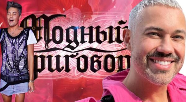 Лгал, чтобы вырваться наверх: как обман помог Александру Рогову стать главным стилистом страны