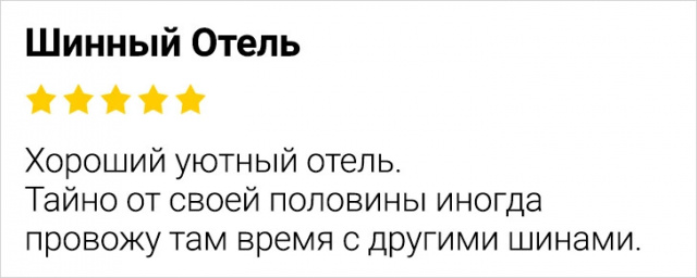 Осторожно, смешно! Когда отзывы о таварах превращаются в поджанр юмора