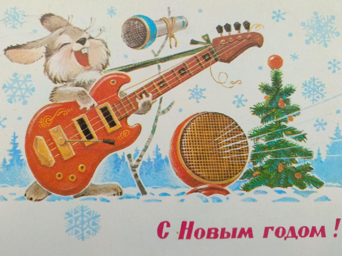 85 красивых открыток времен СССР для поздравления с Новым годом 2026