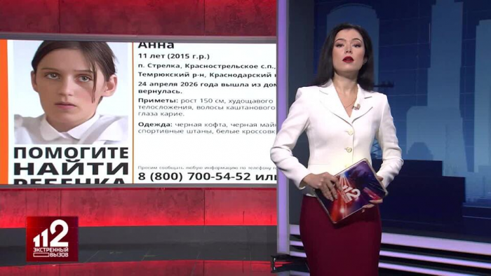 Пропавшую девочку третий день ищут в Краснодарском крае