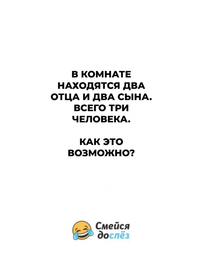 15 загадок, которые могут рассмешить и завести в тупик