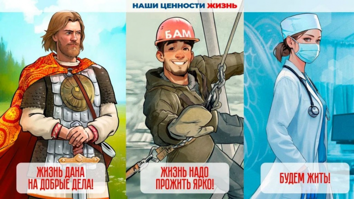 Проект «КОД РОССИЯ» раскрывает все 17 традиционных российских ценностей визуальных образах
