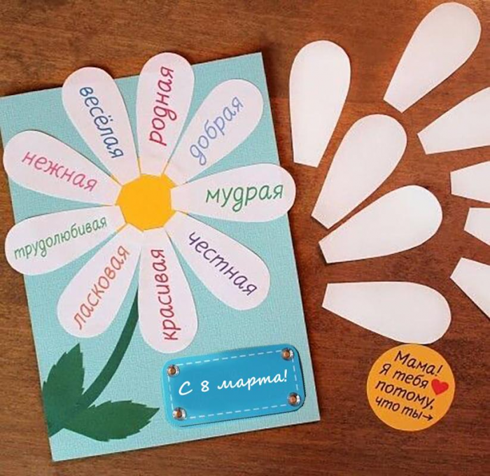 Как сделать открытку для мамы на 8 марта своими руками: 5 легких и классных идей
