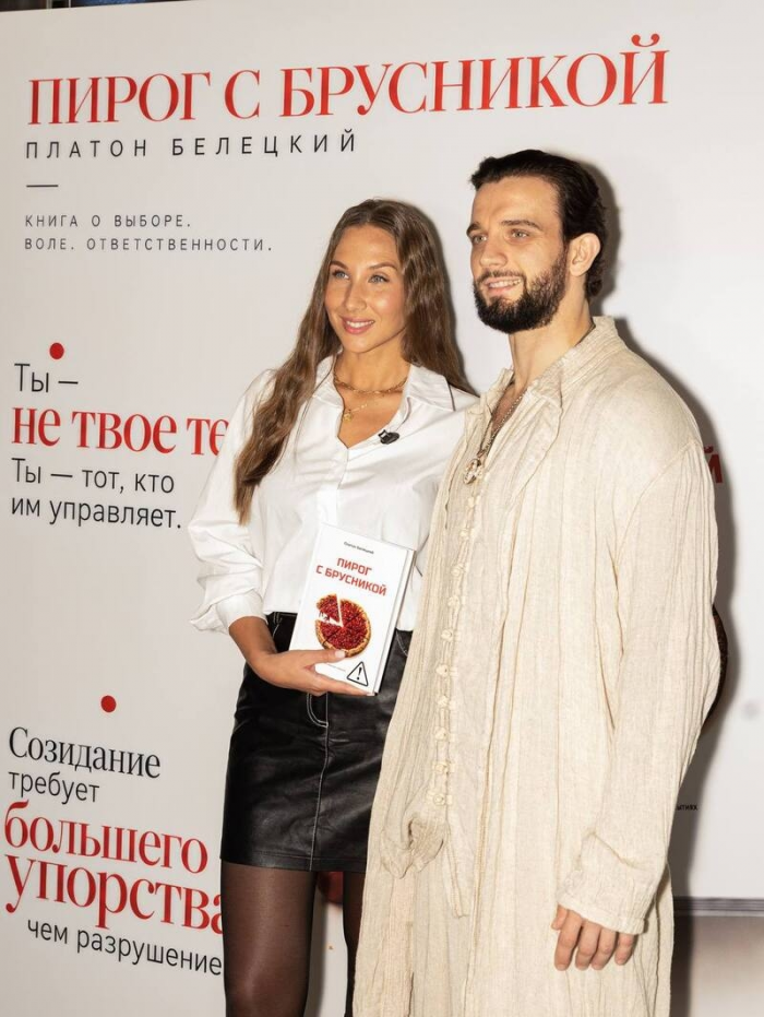 Платон Белецкий представил дебютный роман «Пирог с брусникой», который писал 20 лет