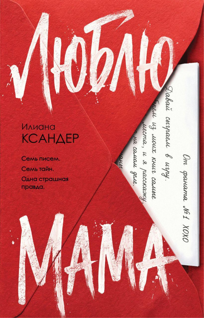 10 новинок психологической прозы, за которыми стоит прийти на Non/fiction