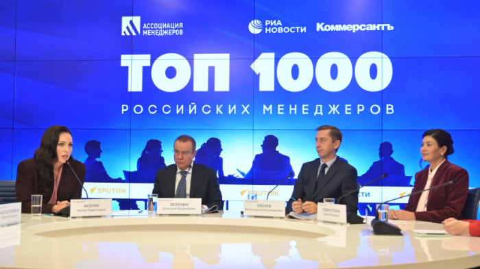 Ассоциация менеджеров представила XXVII рейтинг «ТОП-1000 российских менеджеров»